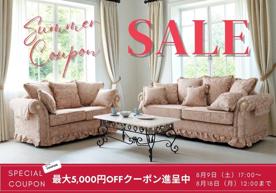 夏のサマーセール第二弾