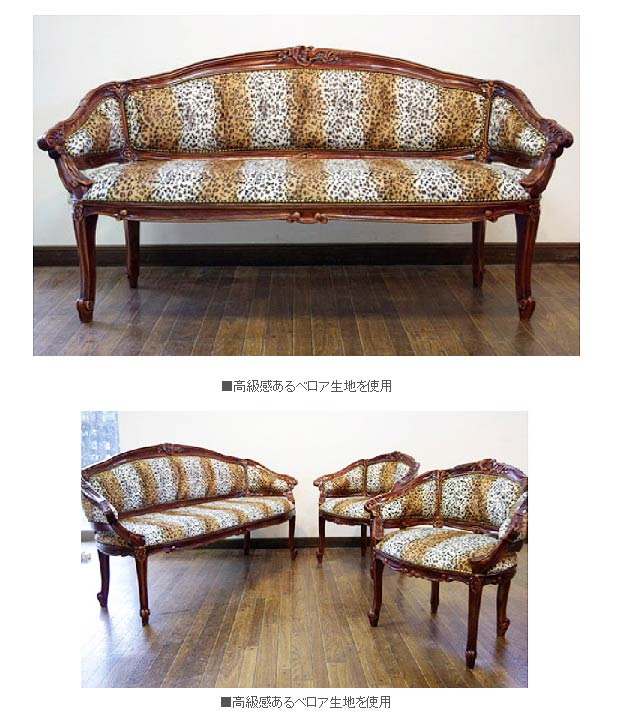 待望の再入荷 2pソファ 2人用ソファー ベロアアニマル ソファ 2人掛け おしゃれ 布張り ソファー ゴージャス マホガニー ベネシア 送料無料 開梱設置付き レビューで送料無料 Anasail Com